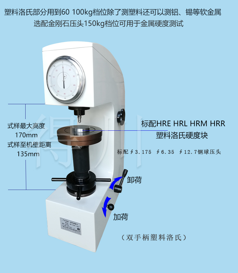 塑料洛氏硬度计xhr 150 8241